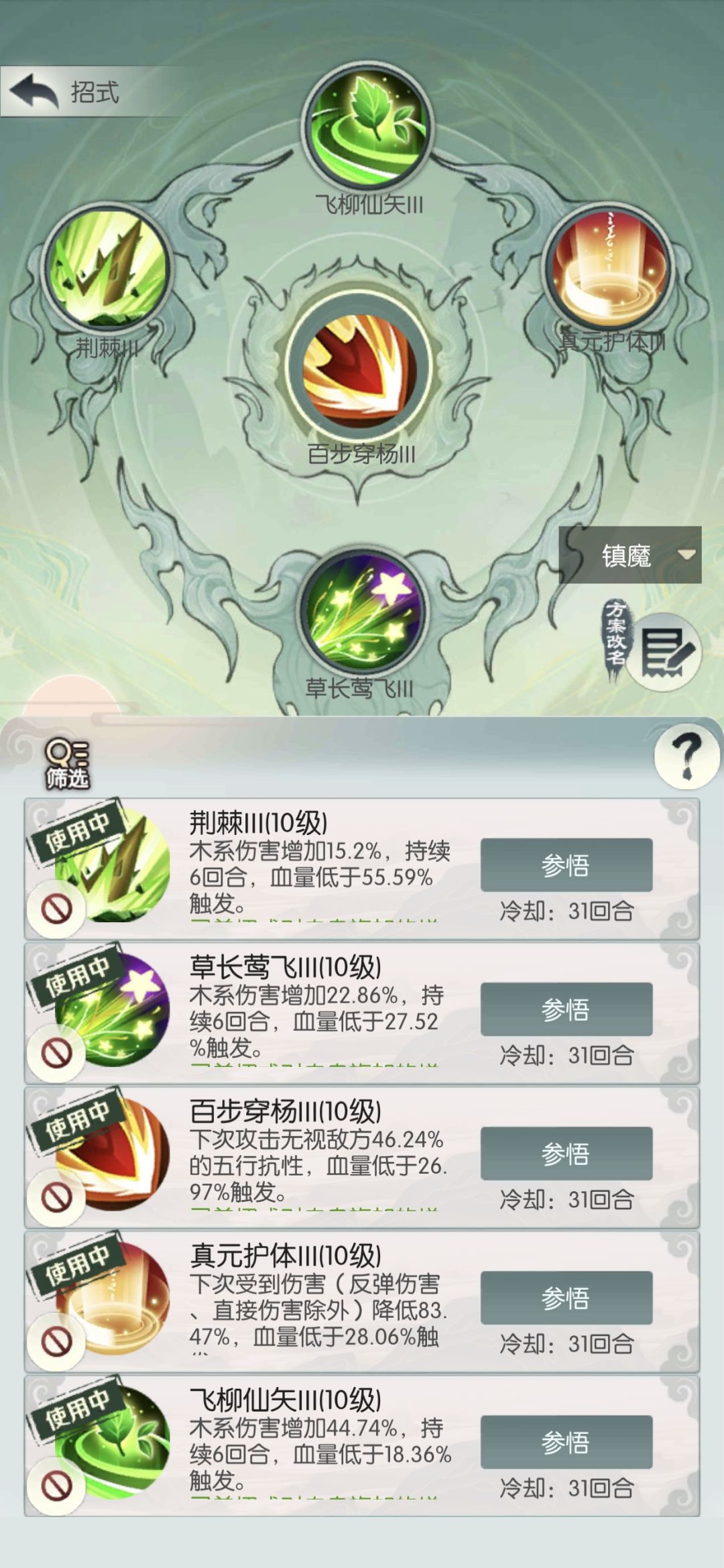 【第八届攻略大赛】幽冥双神卡血配置 3