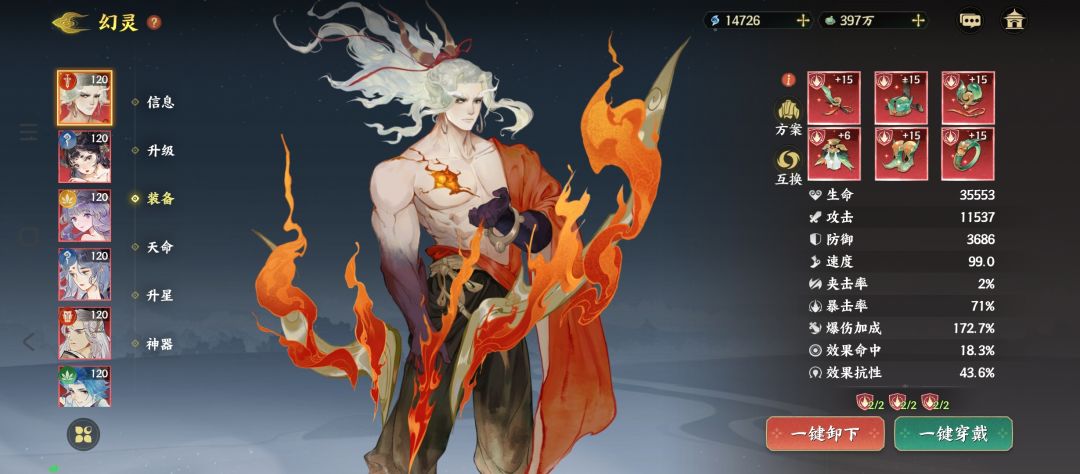 怎么拉高后羿伤害啊 2