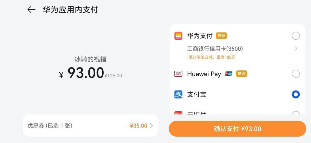 你们用折扣了吗 2