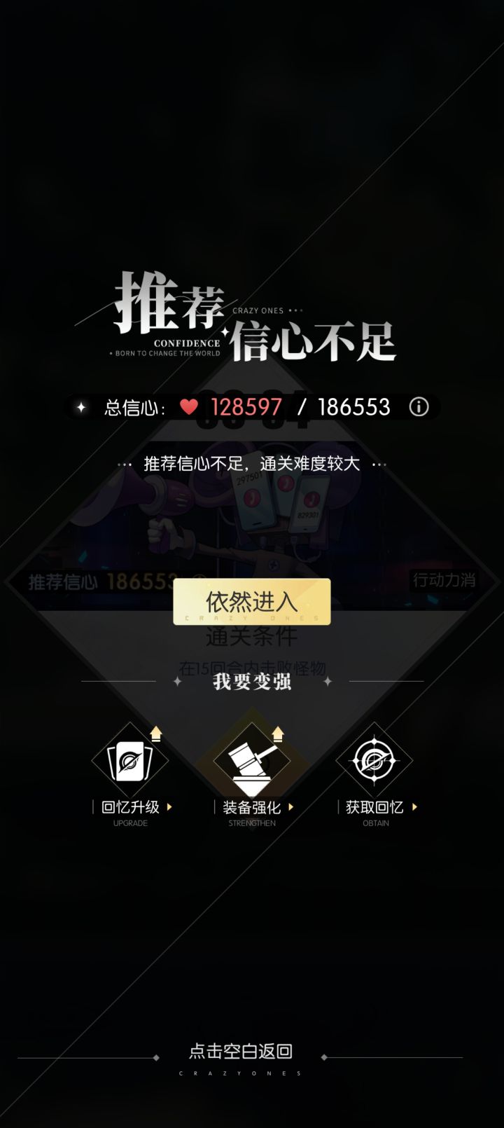 已经到了跨6w战力推关的地步了……截图