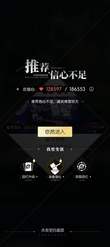 已经到了跨6w战力推关的地步了……