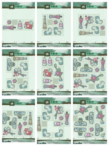 物华弥新2.5上 整理行囊 1-10（完结