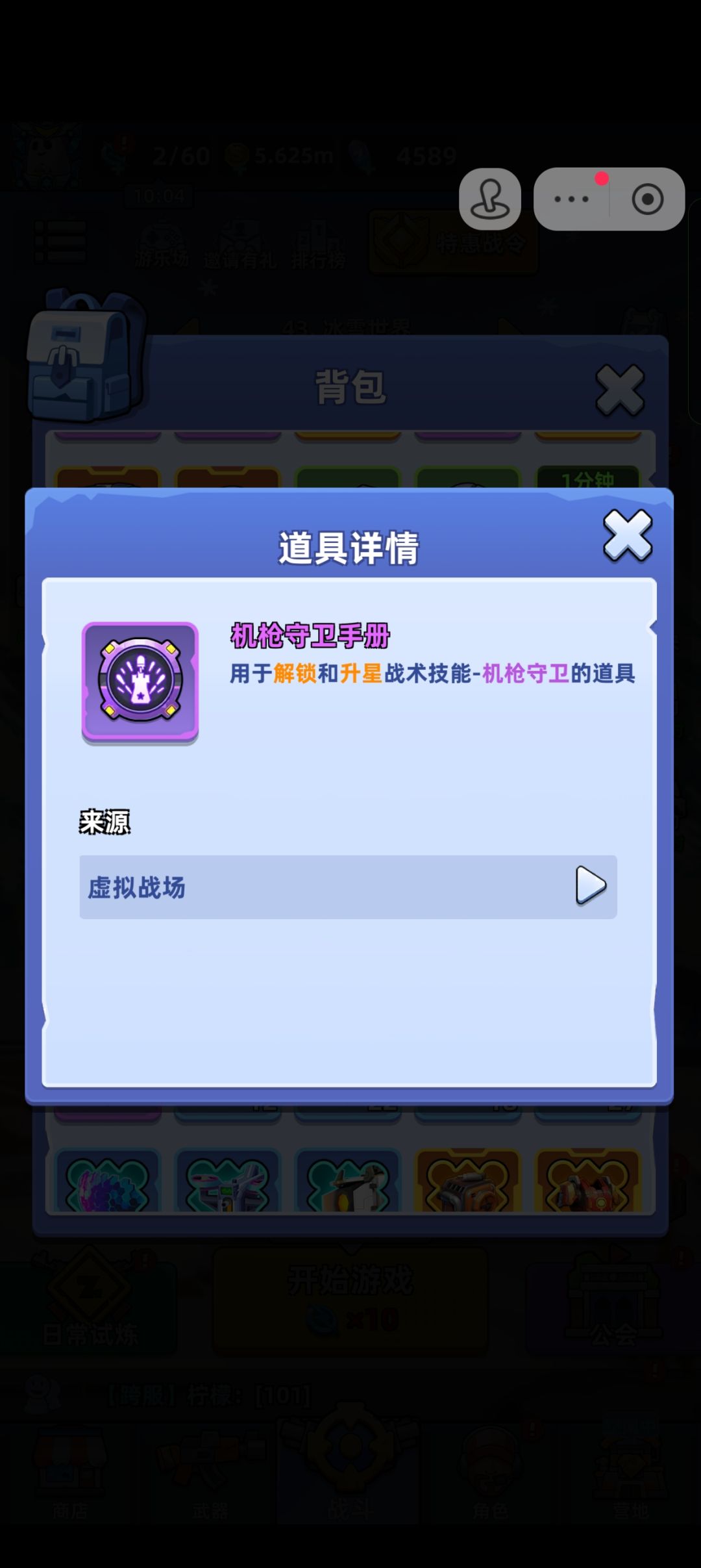 机枪守卫在哪用的? 2