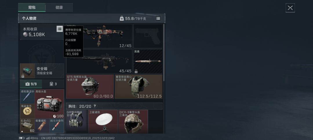 一秒变异! 2