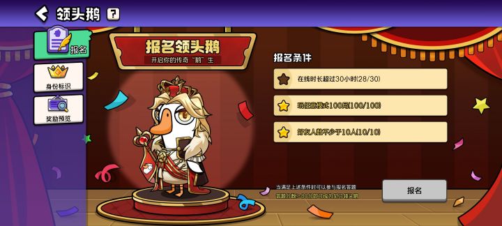 鹅鸭杀你真的假的?截图