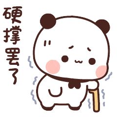 坐化贴截图