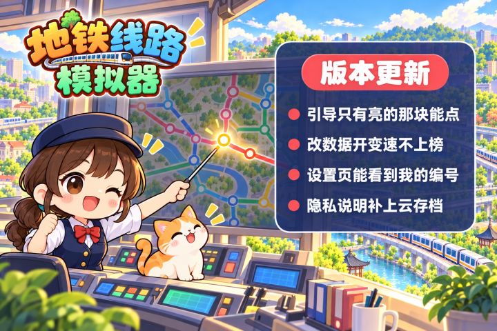 【更新公告 1.2.31】截图