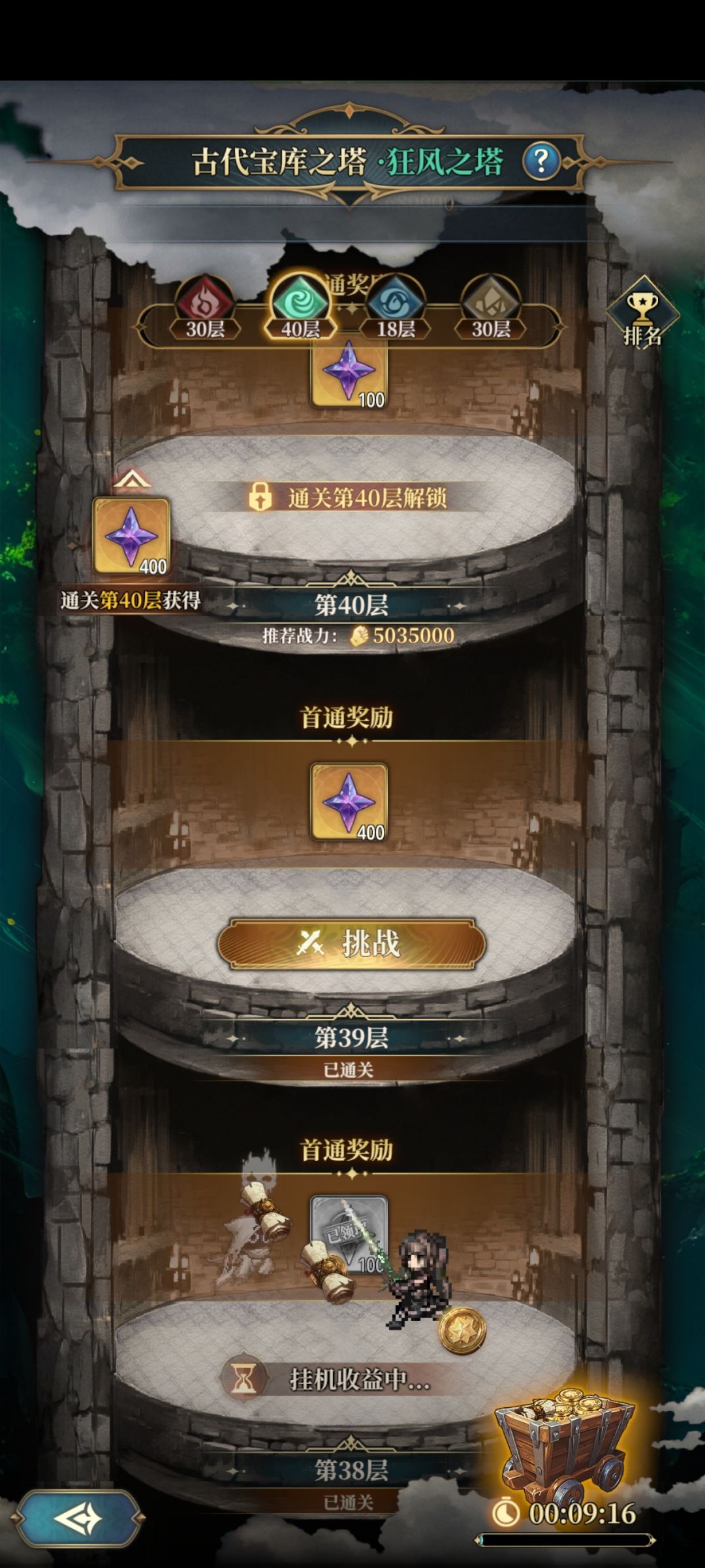 火队咋玩啊? 4