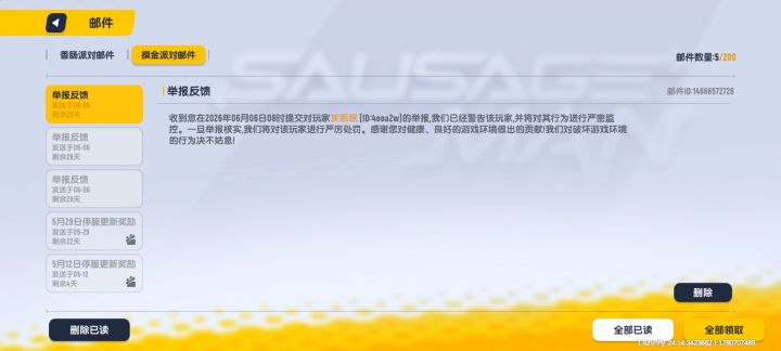 游戏不良风俗三位玩家。截图