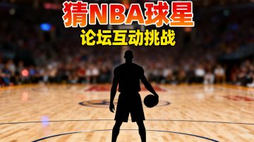 【球迷竞猜季，好礼赢不停】是真懂球还是凑热闹，一猜便知！