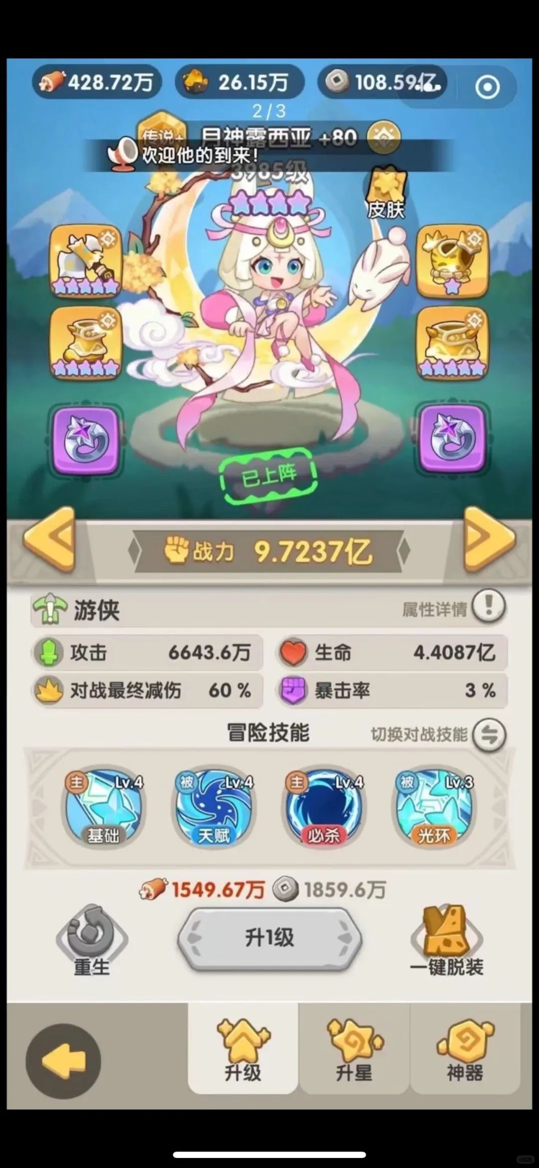 一步两步最新兑换码合集 3