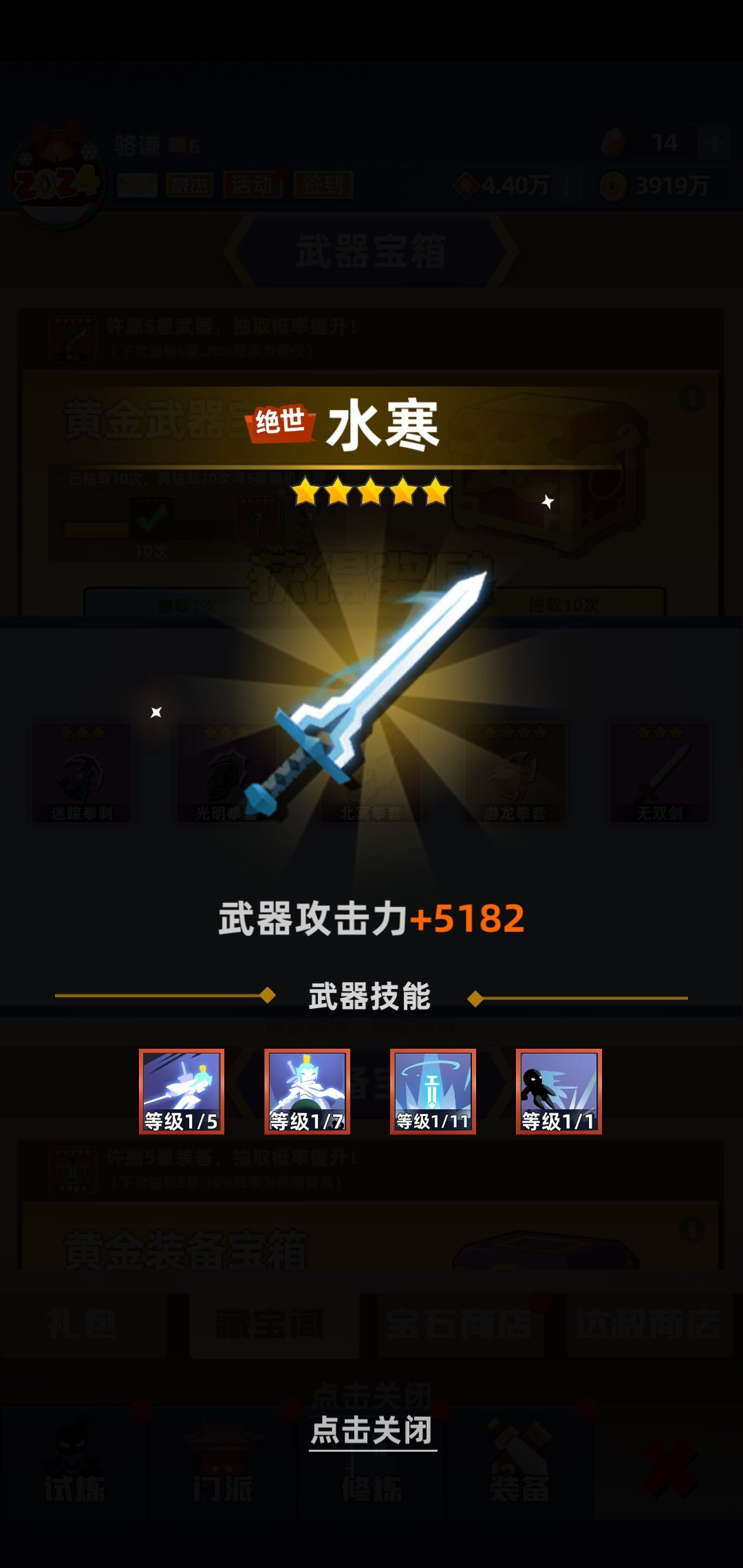 十连抽出水寒 1