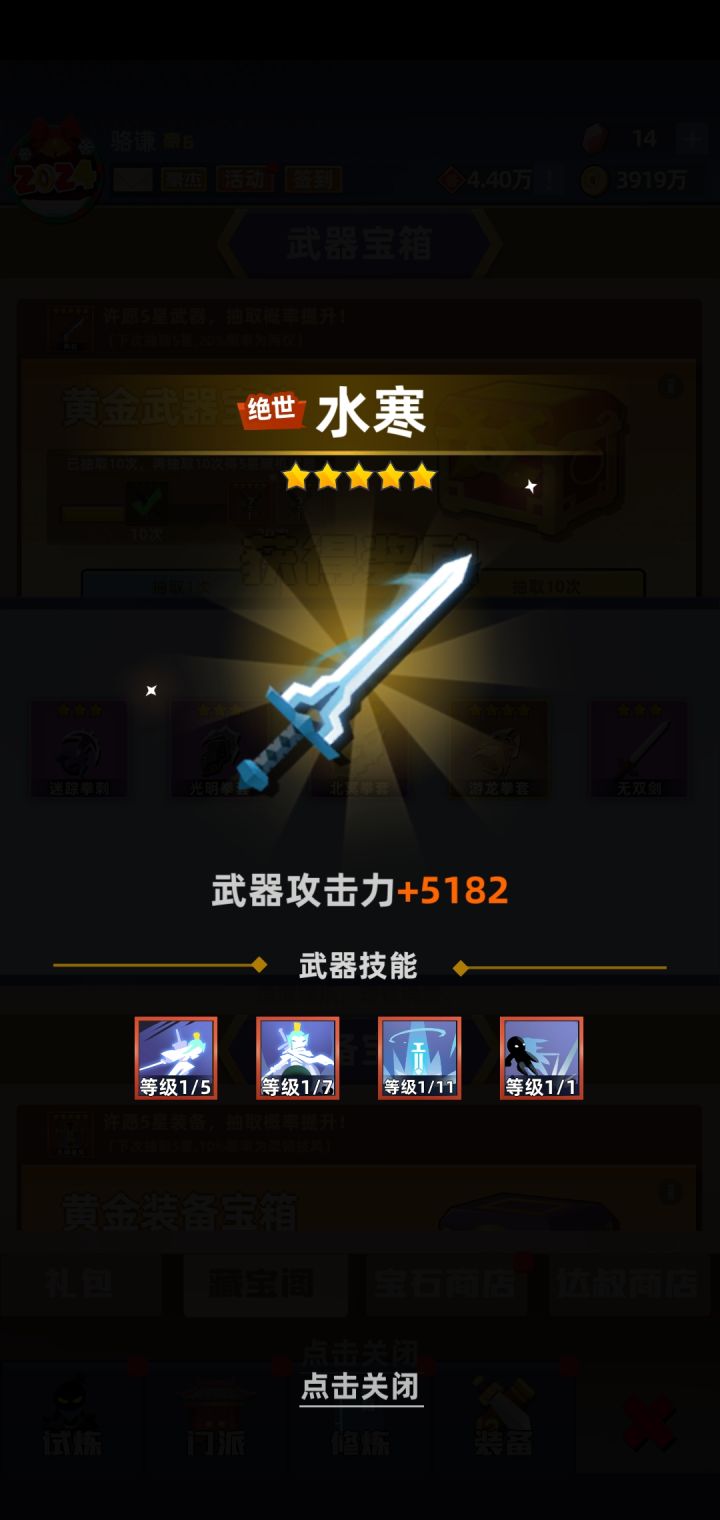 十连抽出水寒截图
