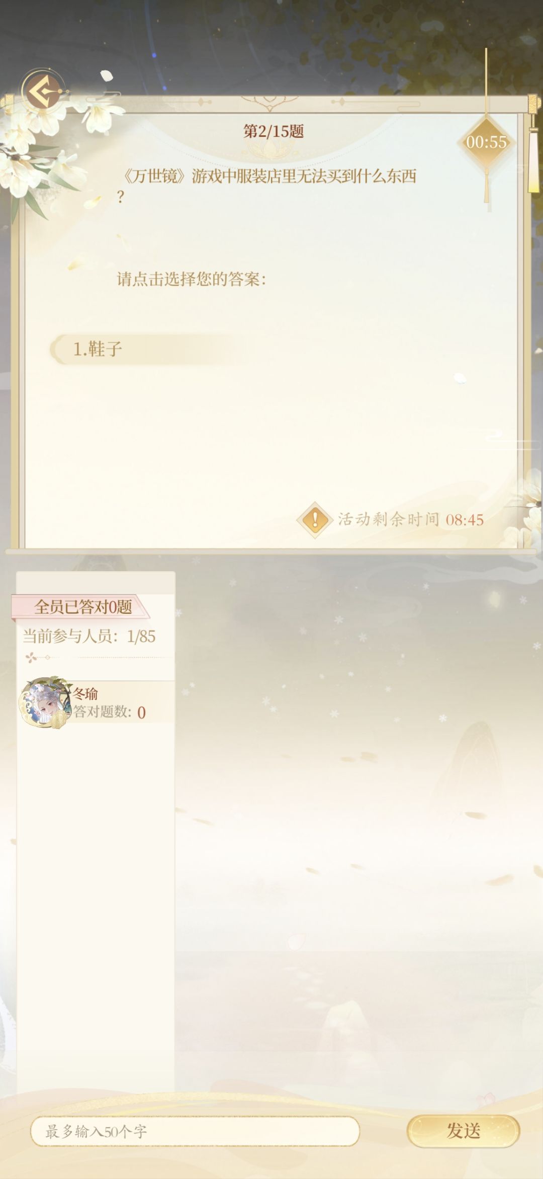 茶话会出bug了 1