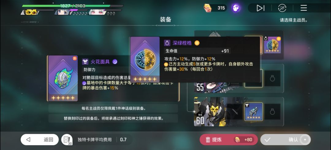 极品啊,可惜不能带俩紫装真醉了 2