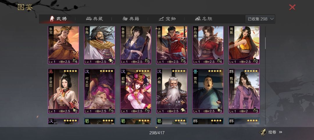 率土之滨国际服十周年 1