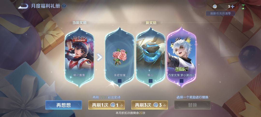 下个月这个会刷新吗? 1