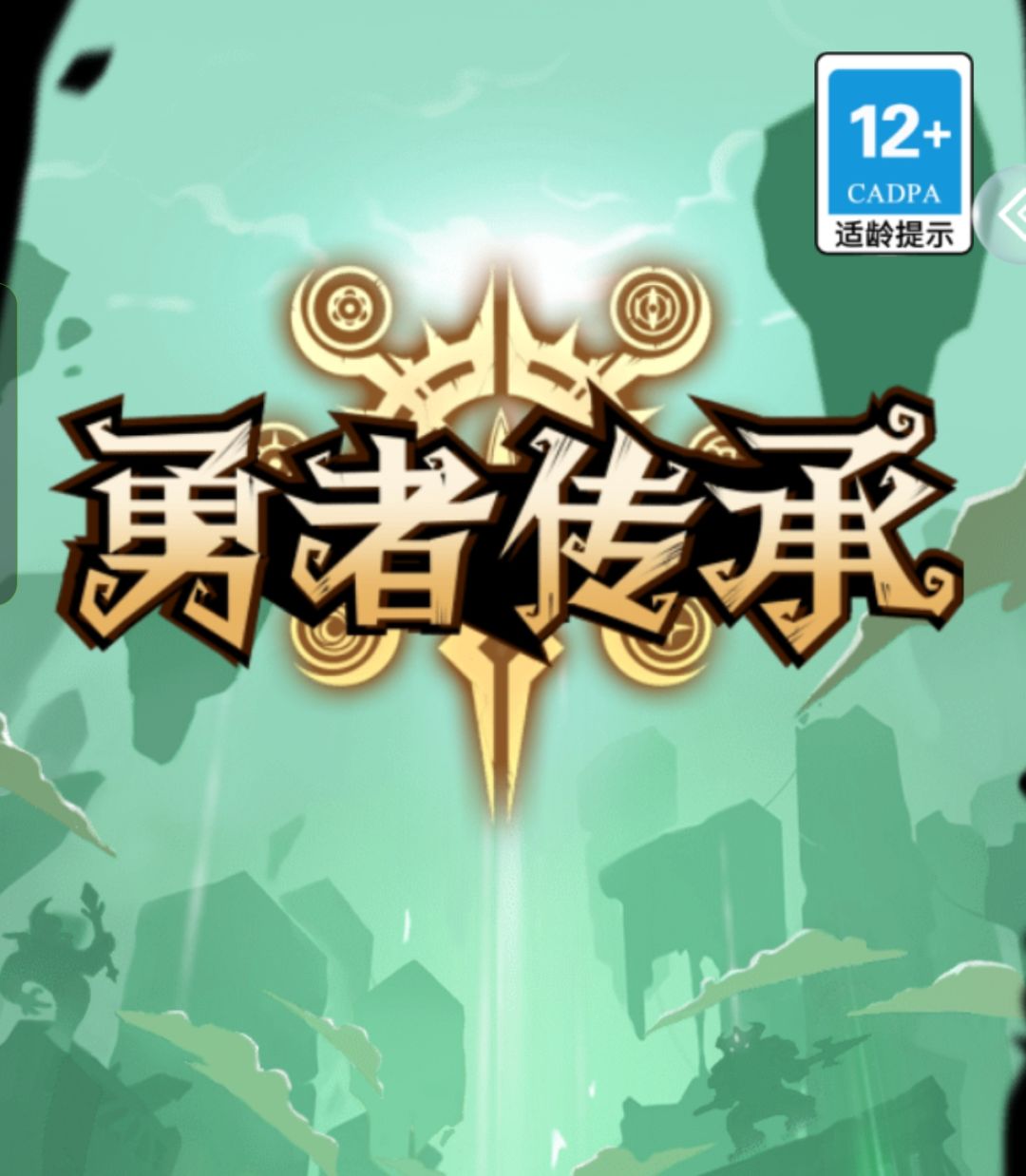 新区如何冲榜,零氪微氪实战篇 1