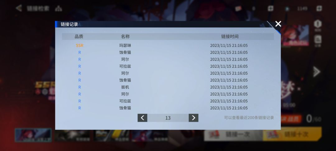 180大保底 5