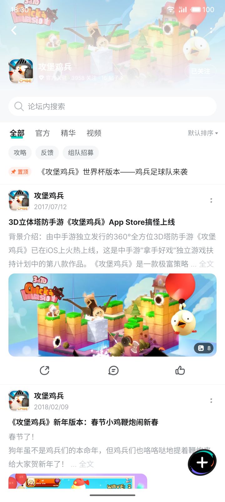 求助丨找游戏截图