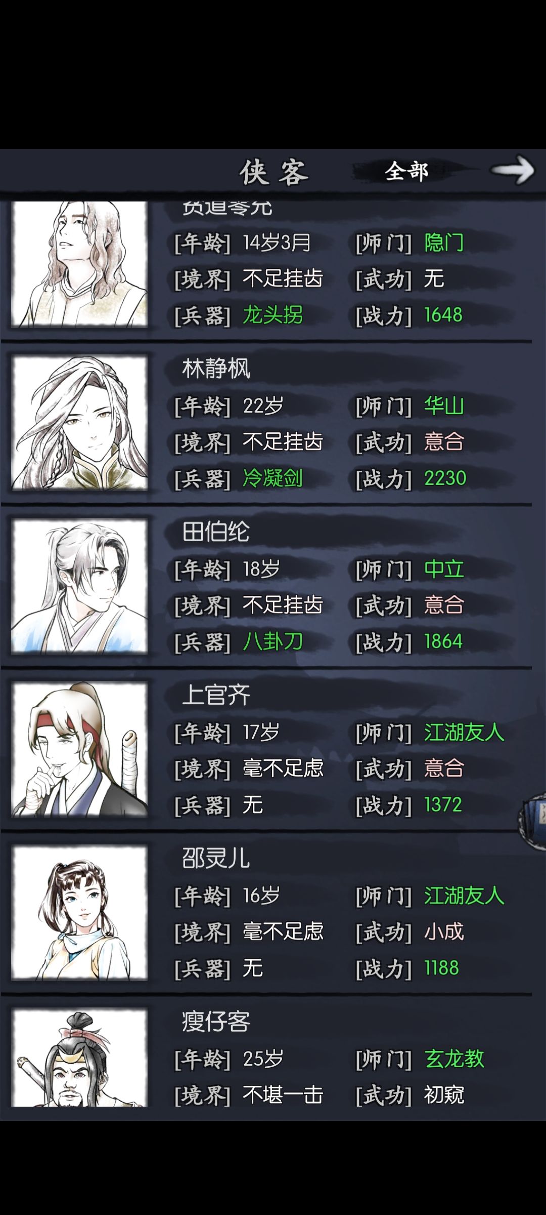 怎么搭配呢 2