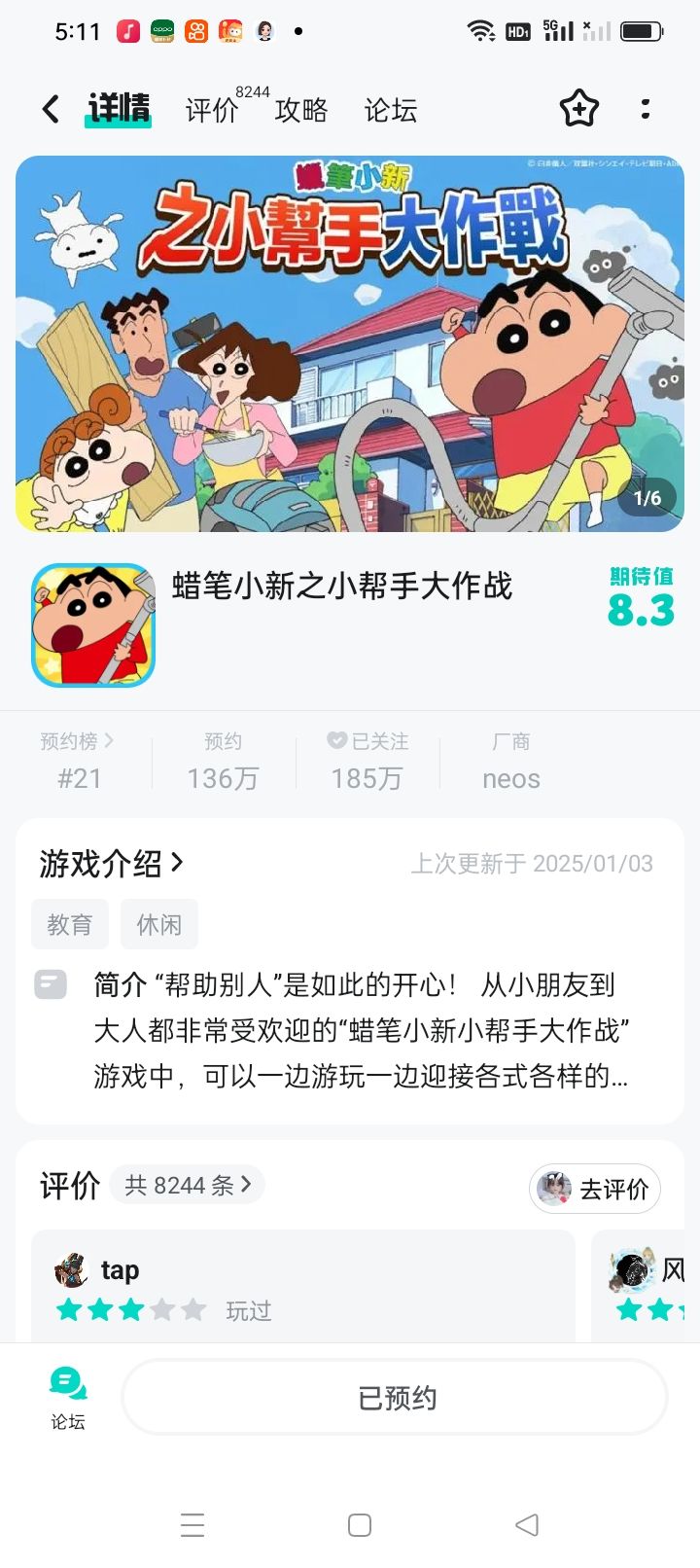 TapTap