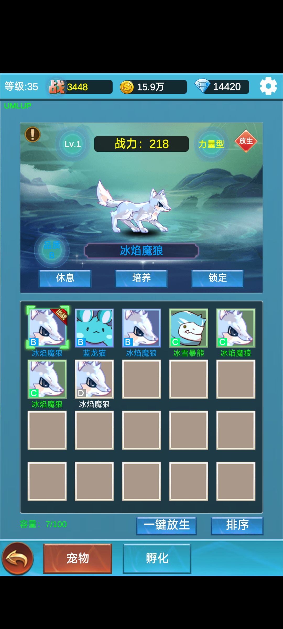 宠物拉夸,换个好宠 1