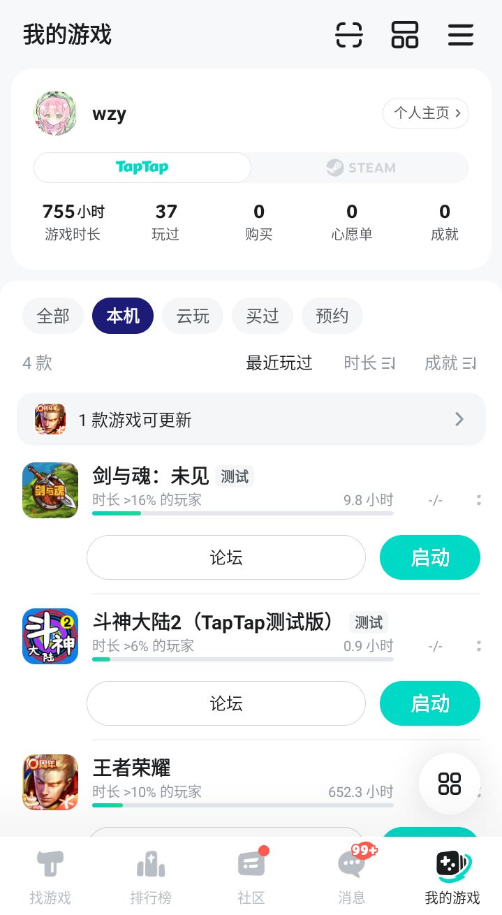 TapTap
