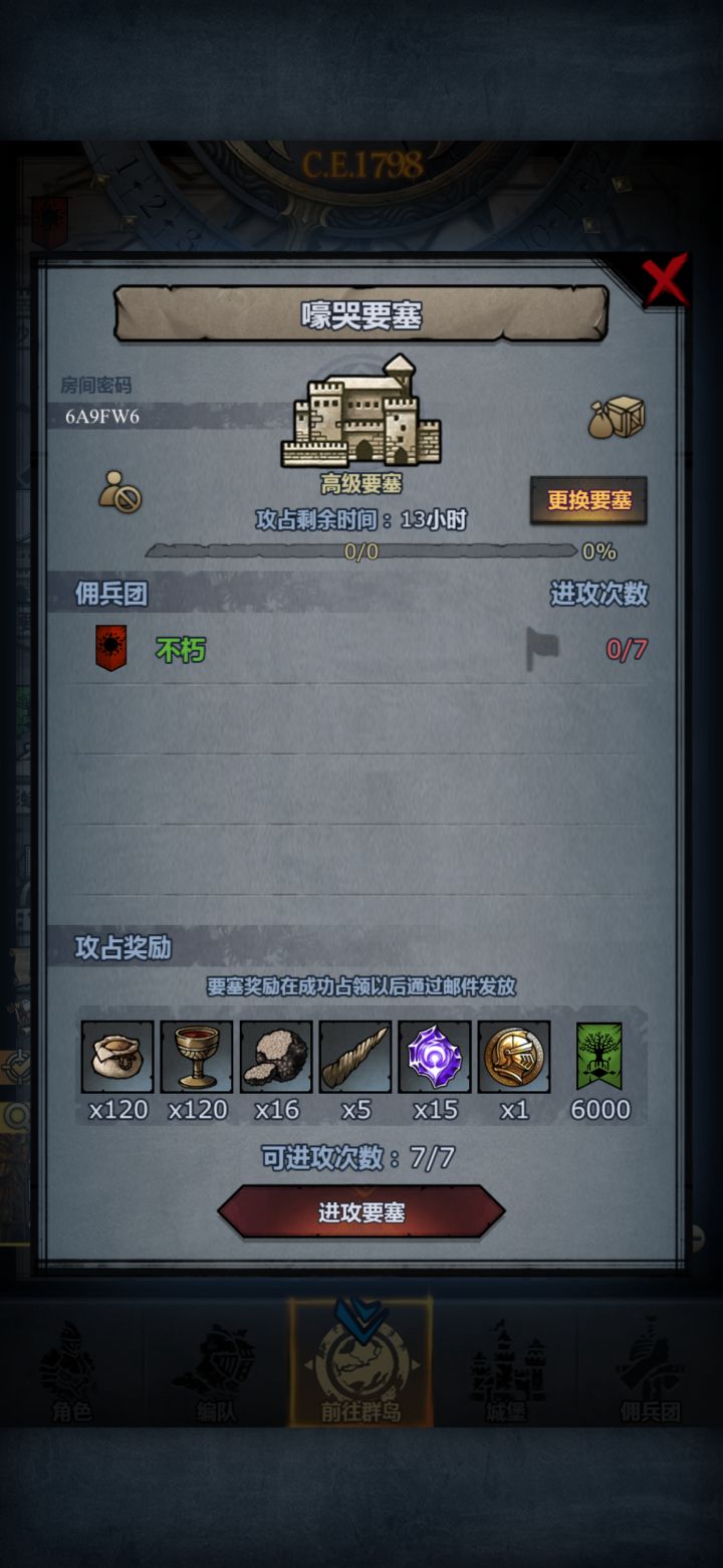 周车上车截图