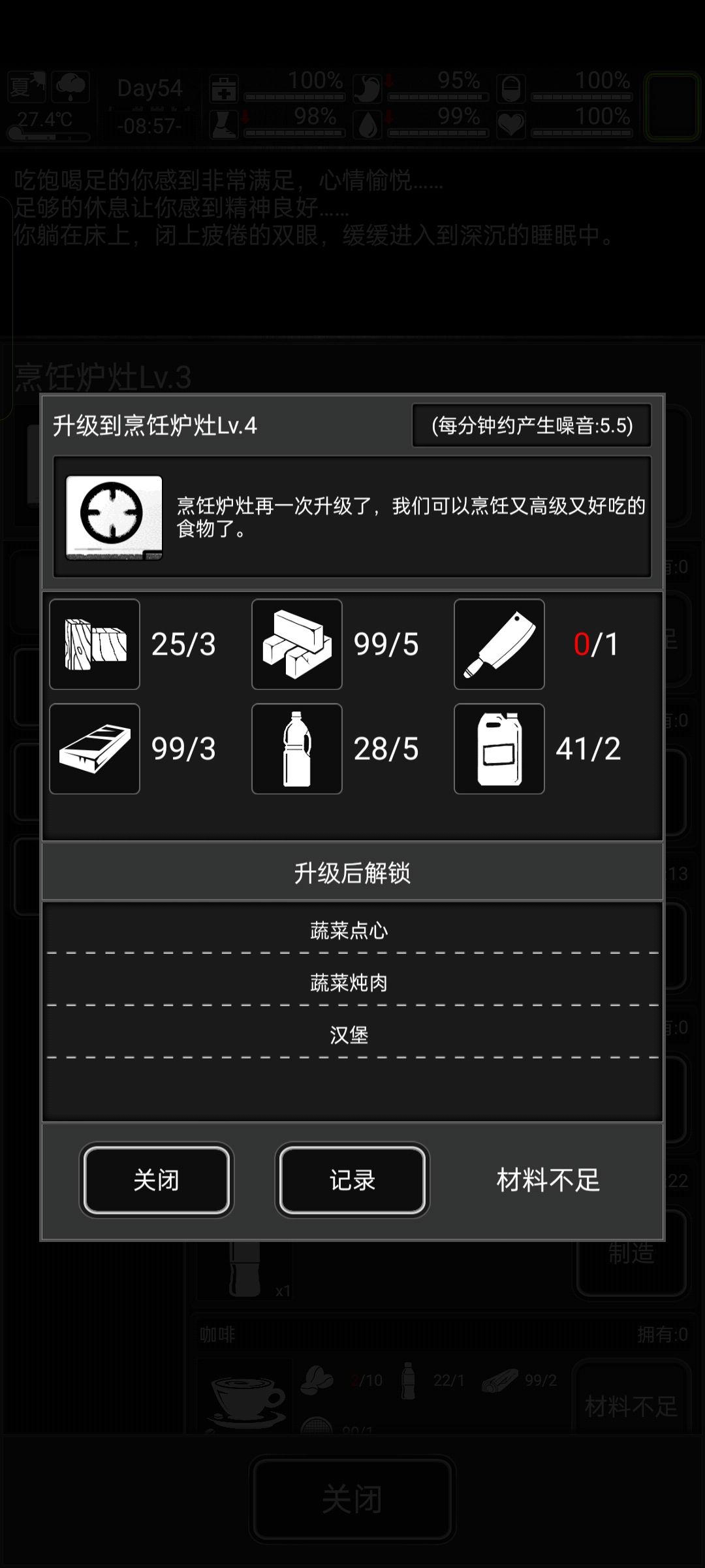 怎么办?50多天了,我还没菜刀 1