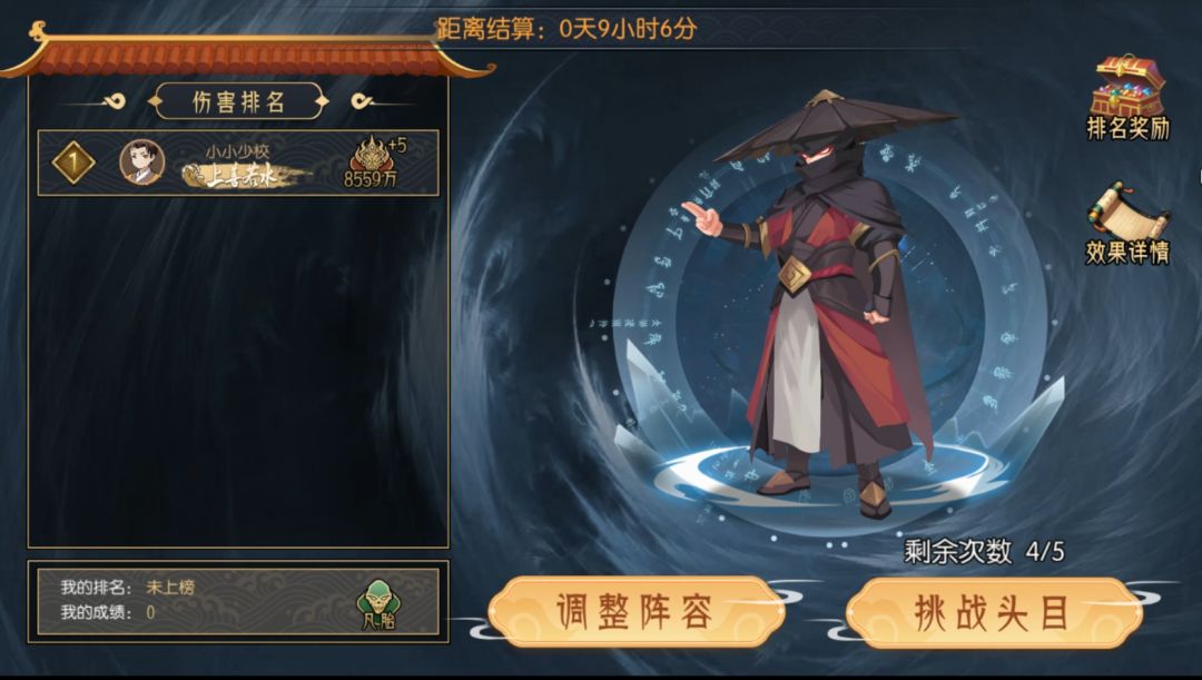 【高配展示】九幽试炼之蒙面侠客高配阵容分享截图