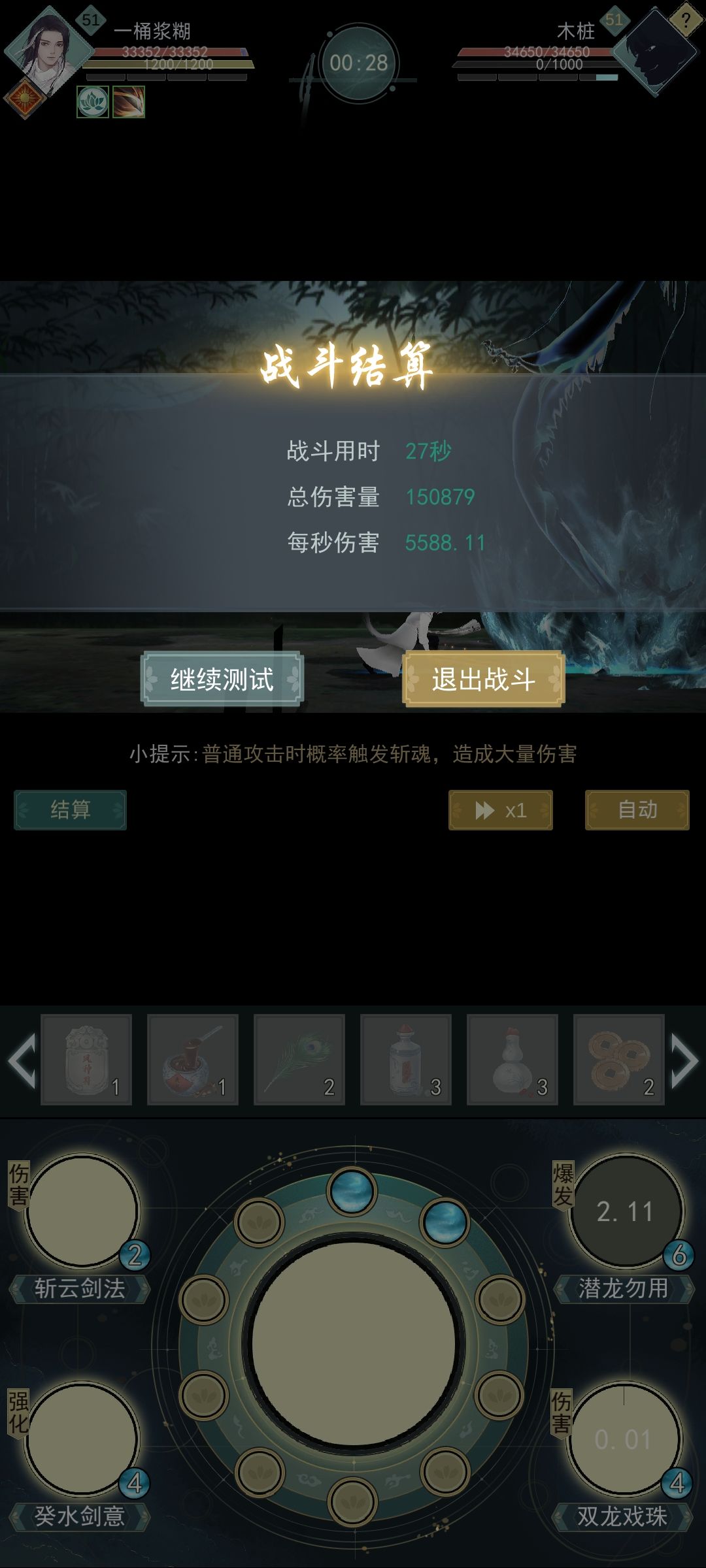 6阶50级癸水。的强度。 6
