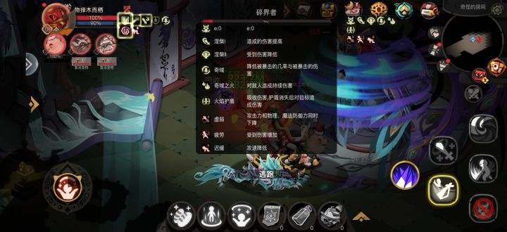 烤恁娘，可算碎掉第三个蛋了。血条蹦迪一样，还是我的物盾稳[表情_豹哭][表情_豹哭]。木攻0.75＋压制约1.01截图