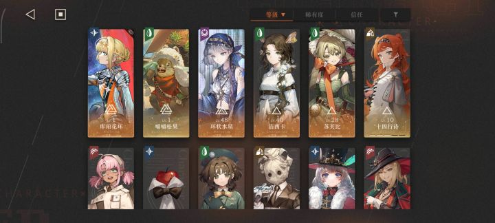 求帮忙配队截图