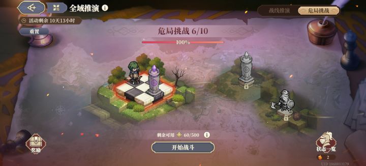 危局挑战通关的大佬说说难度截图