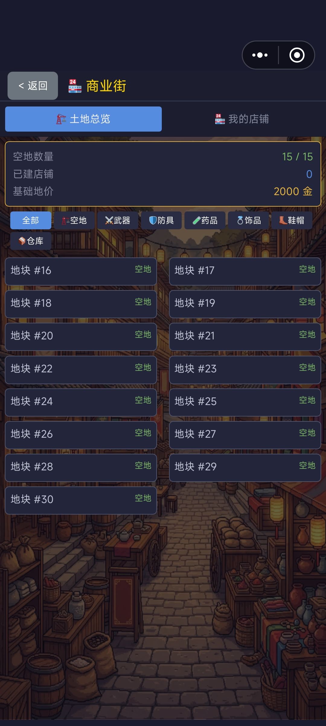 这啥意思,也没有摆摊的啊 2