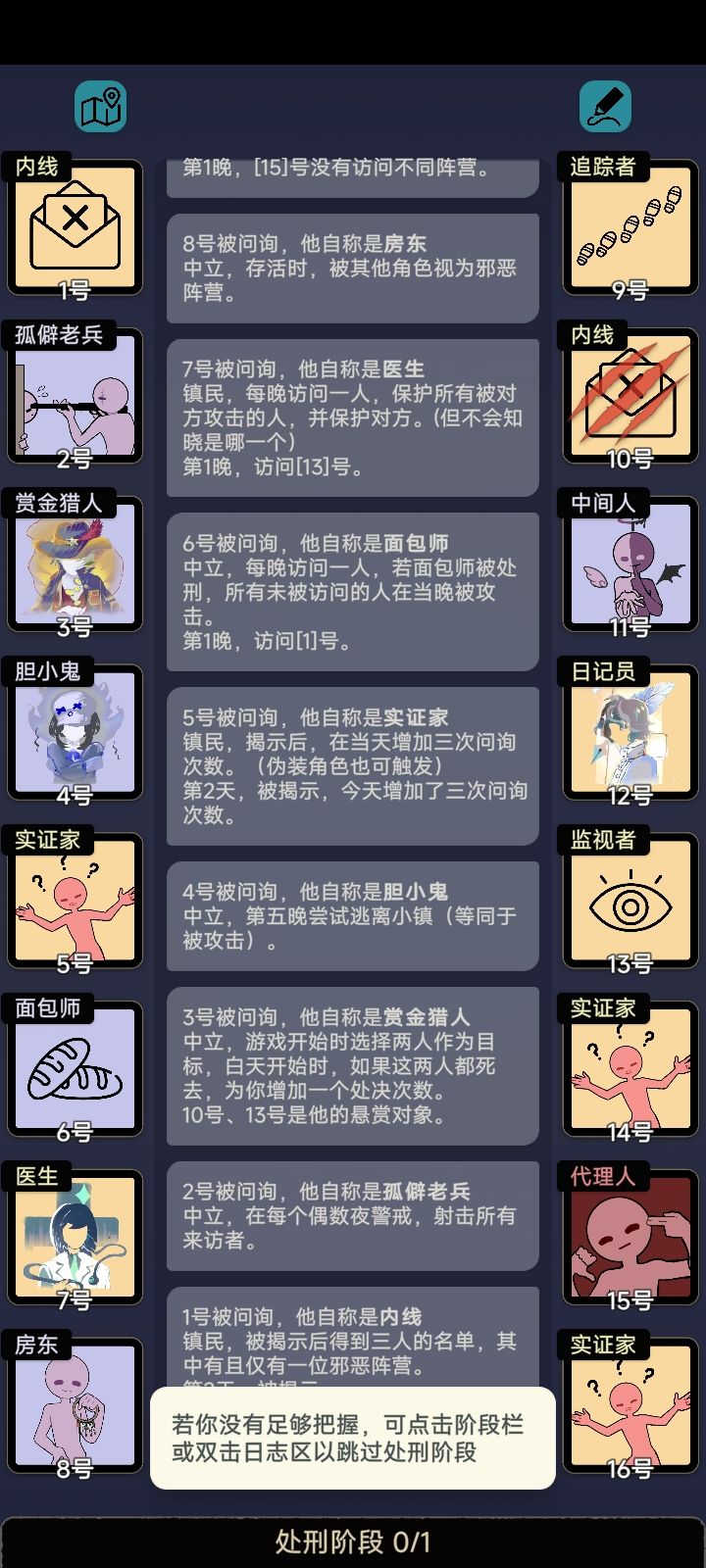 偶遇雷霆板子,拼尽全力无法战胜截图