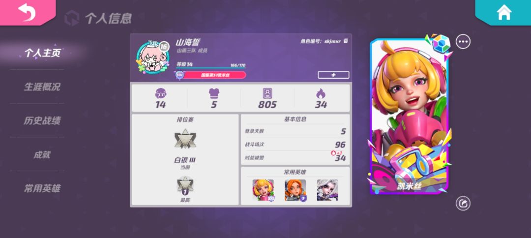 纪念一下第一次国服 3