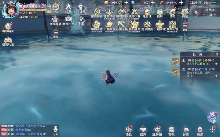 发洪水了？截图