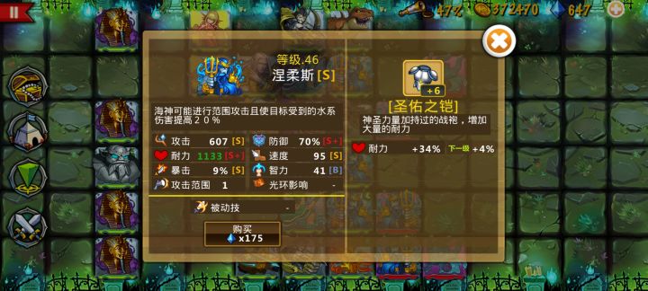精彩截图分享 2026-1-25截图