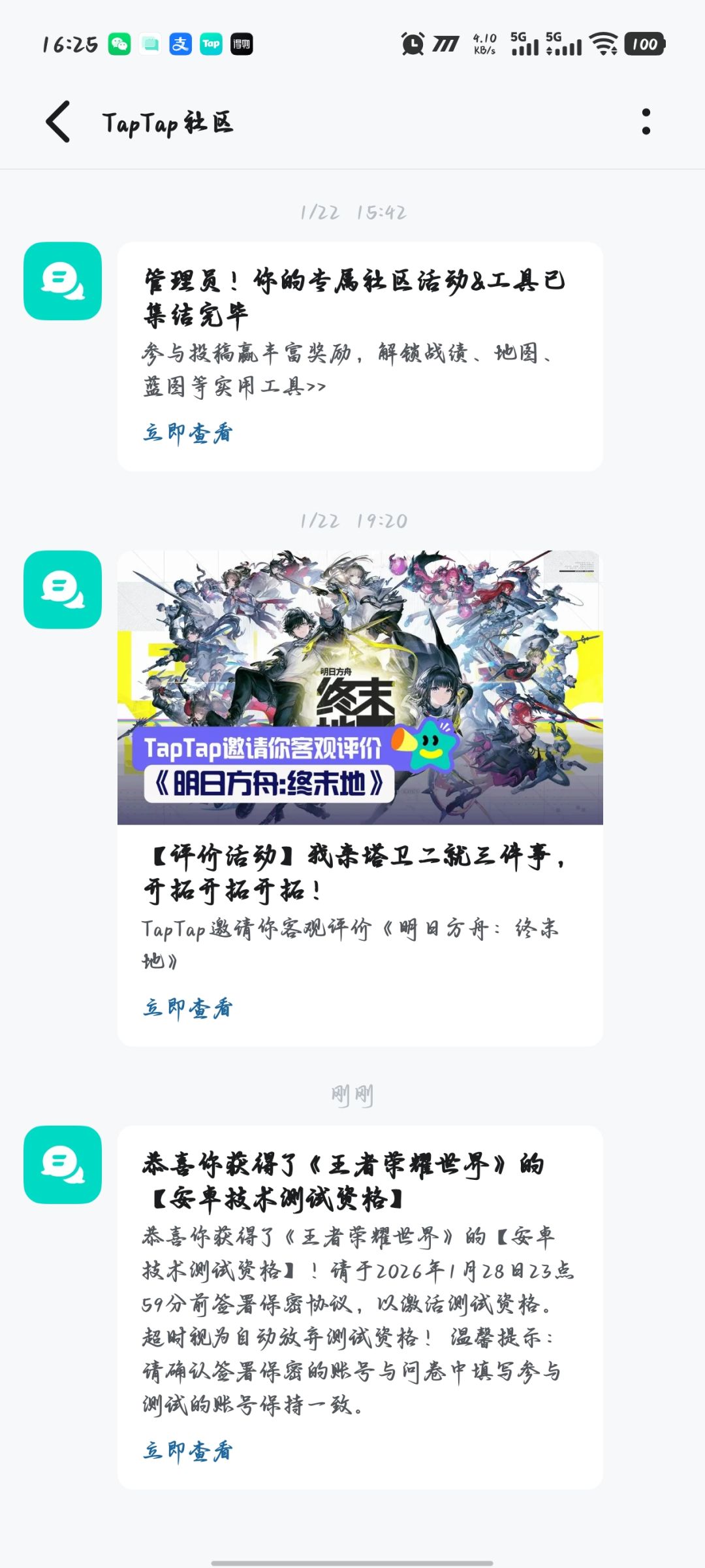 我成了 3