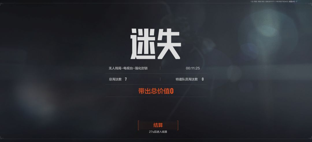 我TM不撤了,也不让你这么恶心 2