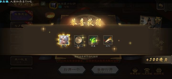 萌新第一个盒子就出这个了截图
