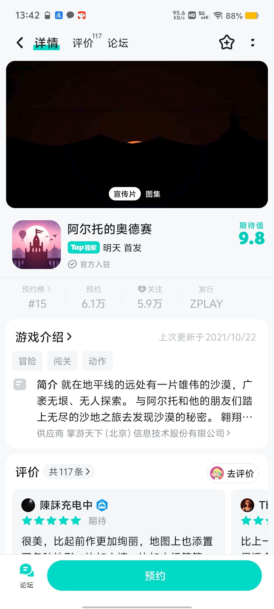 阿尔托没想到还能在Tap看见就来聊聊吧 1