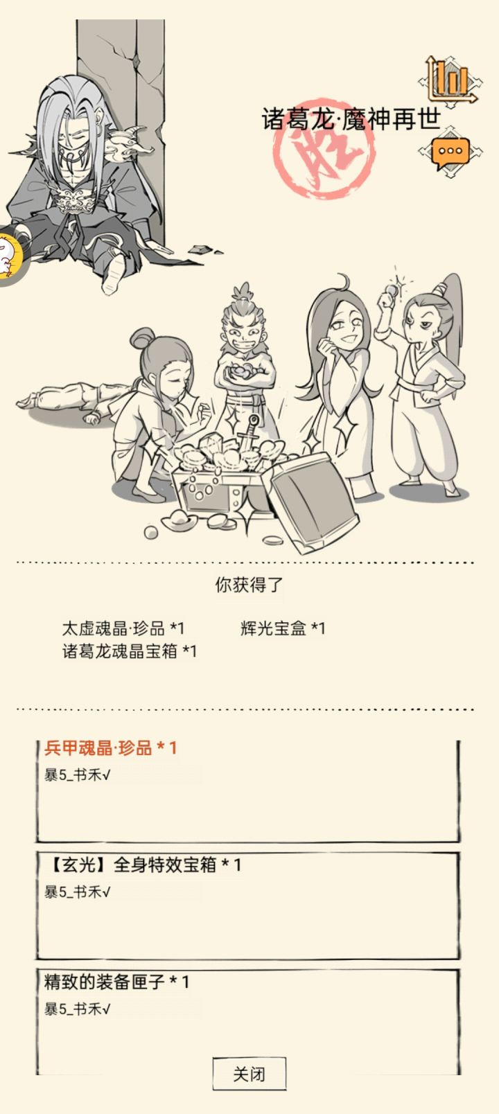 小欧一下截图