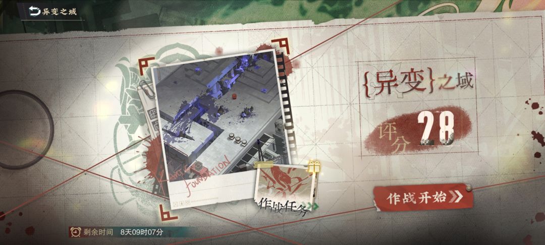 异变28,我将拥立铜坐龙为新神! 3
