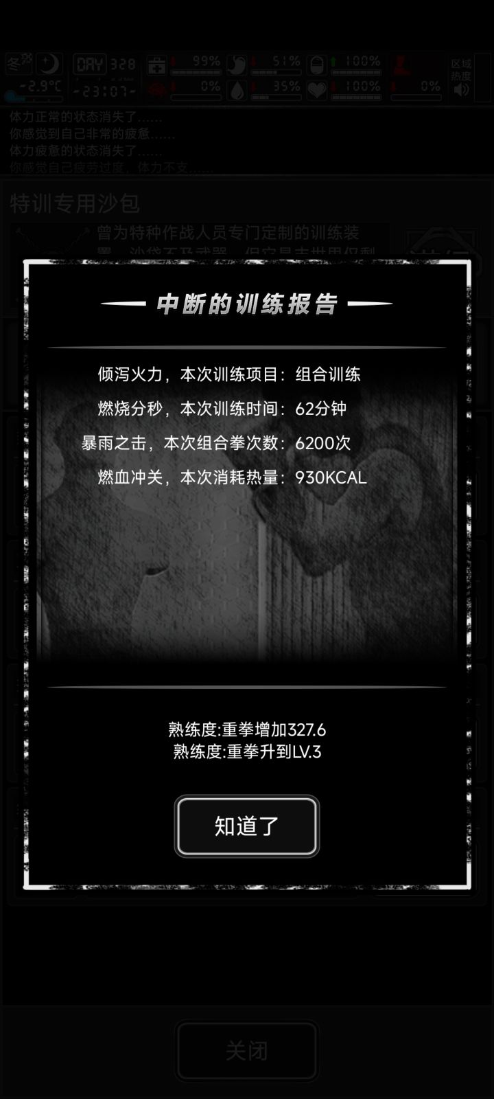 水还是很重要的截图