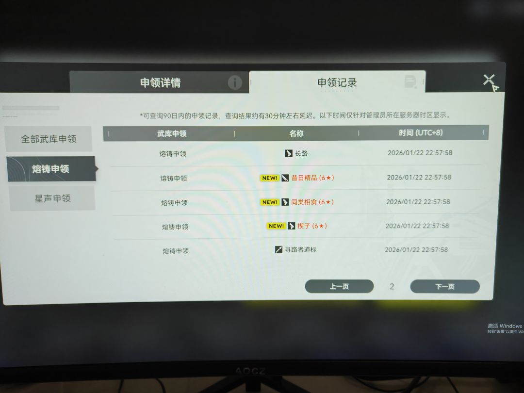 三连金全歪 1