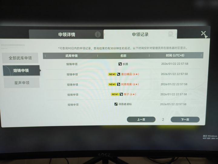 三连金全歪截图