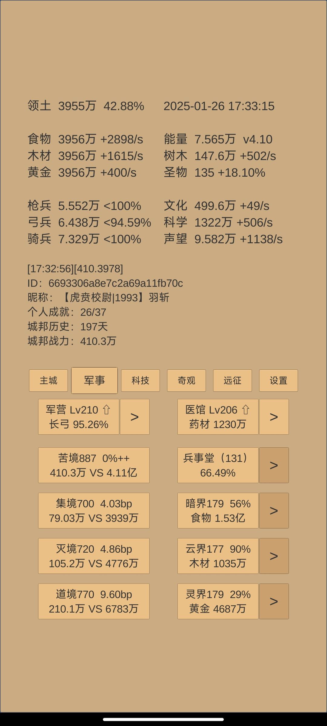 197+29天,日丽! 3
